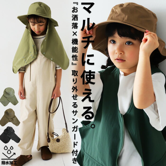 帽子 ハット 日よけ 日よけ帽子 2WAY・メール便不可 TOY【235B】のサムネイル