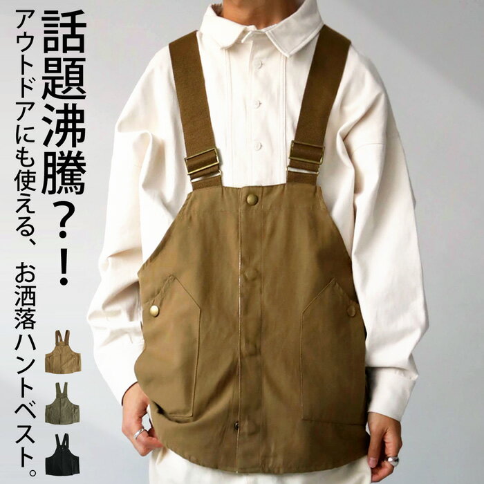 ハントベスト ベスト メンズ トップス 綿100 送料無料・再入荷 メール便不可【Z】