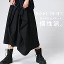 モードスカート スカート レディース ボトムス 送料無料・(100)メール便可【251B】