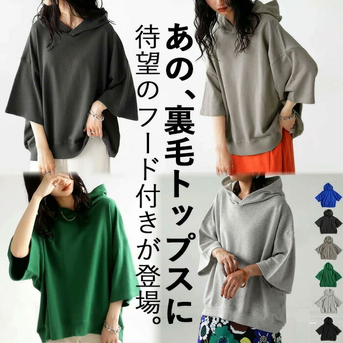 【24時間限定プライス】半袖 フード付きパーカー パーカー レディース トップス・再再販。(500)メール便可【238B】のサムネイル