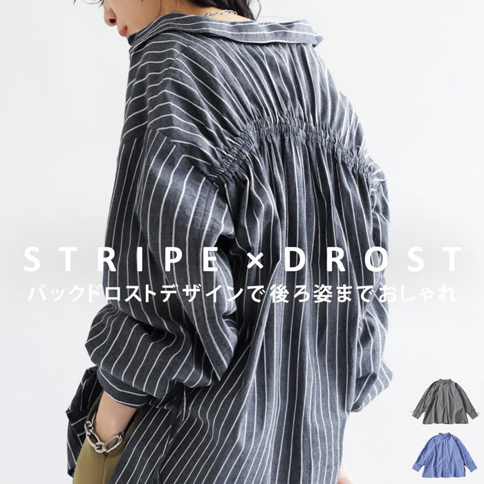 シャツ レディース トップス バックギャザー ストライプ 送料無料・(100)メール便可のサムネイル