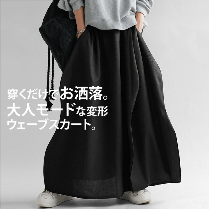 ロングスカート スカート レディース ボトムス ロング 送料無料・メール便不可【242B】のサムネイル