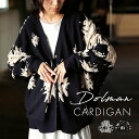 大人気!再入荷予定あり!花柄カーディガン カーディガン レディース トップス 送料無料・再再販。メール便不可