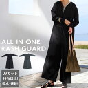 【最大15%OFF対象☆16日9:59迄】オールインワンラッシュガード ラッシュガード 送料無料・再販。メール便不可