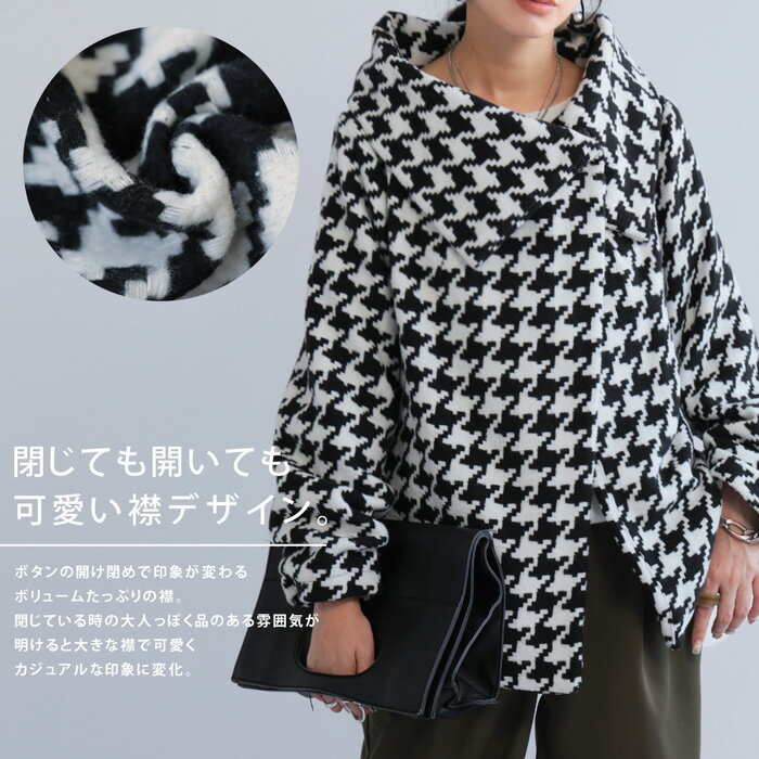 千鳥柄コート コート レディース トップス 長袖 千鳥柄 送料無料・メール便不可のサムネイル