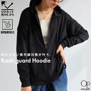多機能 ラッシュガードパーカー パーカー レディース 送料無料・メール便不可【258B】