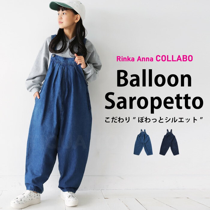 デニムサロペット サロペット キッズ 子供服 ジュニア デニ