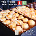 テレビで話題!?リピーター続出!!choiceのたこ焼き粉って!? たこ焼き粉 80個分 ミックス粉 特別送料無料・再再販。(500)メール便可(V)