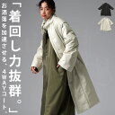 4WAY ロングコート コート レディース ロング 送料無料・メール便不可【251B】