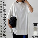 スムースTシャツ Tシャツ レディース トップス 半袖 無地・再再販。(100)メール便可【238B】