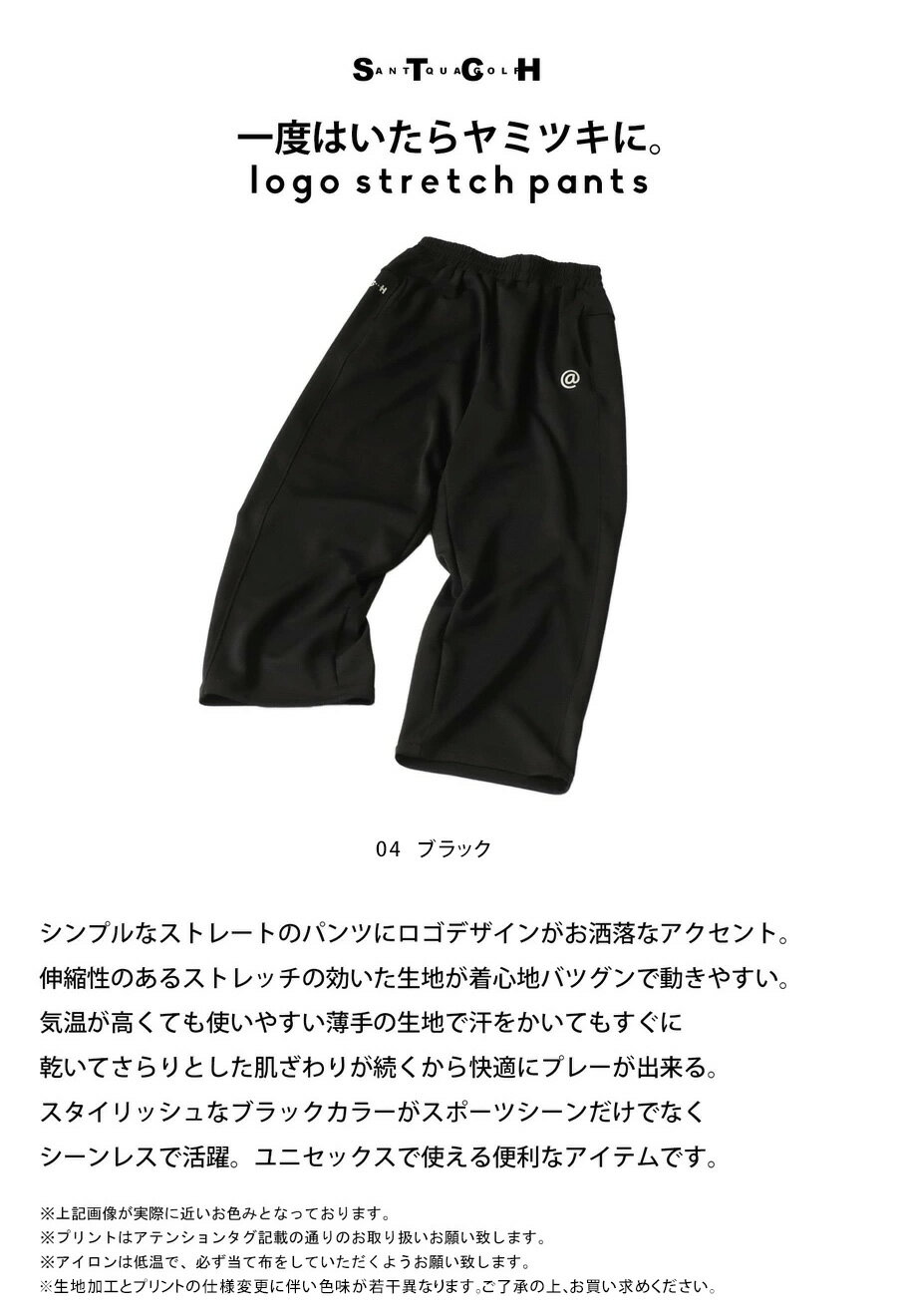 ANTIQUA GOLF×STCH ストレッチパンツ レディース 送料無料・再再販。メール便不可 母の日