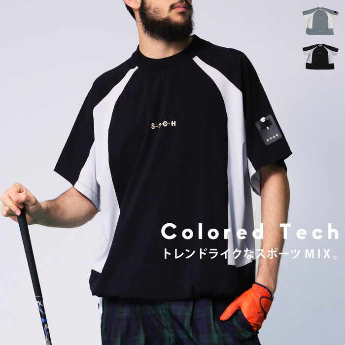 新色登場！ANTIQUA GOLF×STCH 配色トップス メンズ 送料無料・5月29日10時～再販。(100)メール便可 父の日