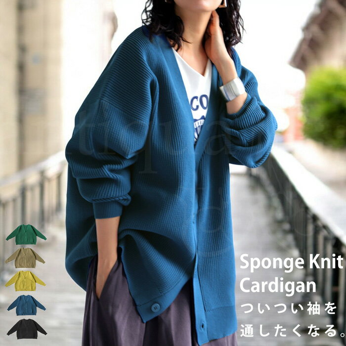 カーディガン レディース トップス 長袖 ニット 無地 Vネック・メール便不可【249B】