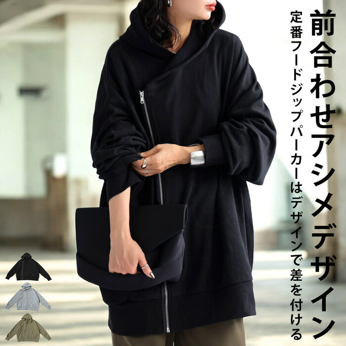 ジップパーカー パーカー レディース トップス 長袖 送料無料・再再販。メール便不可 few【251B】