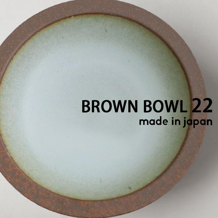 和モダンな陶器プレート 深皿 22.5cm 日本製 食器・再販。メール便不可