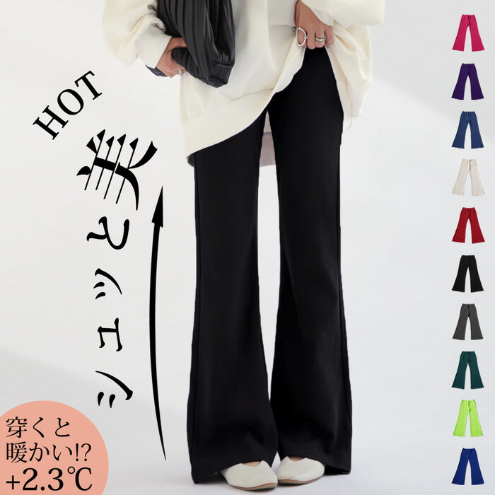 楽天市場】フレアパンツ(カラーブラック)(ボトムス 楽天市場】フレアパンツ(カラーブラック)(ボトムス