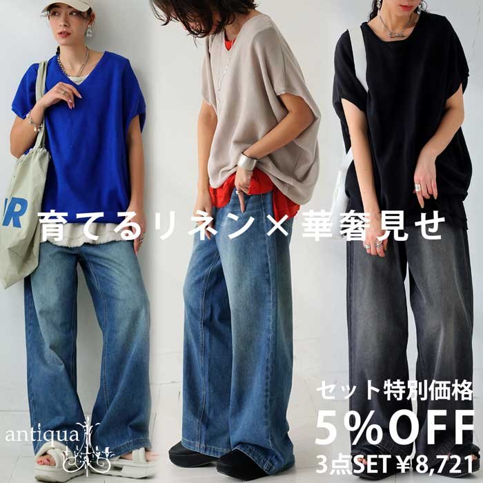 ニット タンクトップ パンツ レディース 送料無料・メール便不可のサムネイル