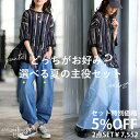 シアーニット デニム レディース 送料無料・(100)メール便可
