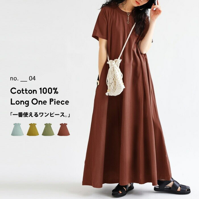 特別送料無料 カットワンピース ワンピース ロング マキシ丈 半袖 綿100・再再販。(500)メール便可【238B】のサムネイル