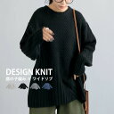 ニットトップス ニット レディース トップス 長袖 送料無料・メール便不可【251B】