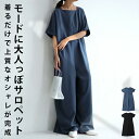 オールインワン サロペット レディース 半袖 上品 送料無料・再再販。メール便不可 few