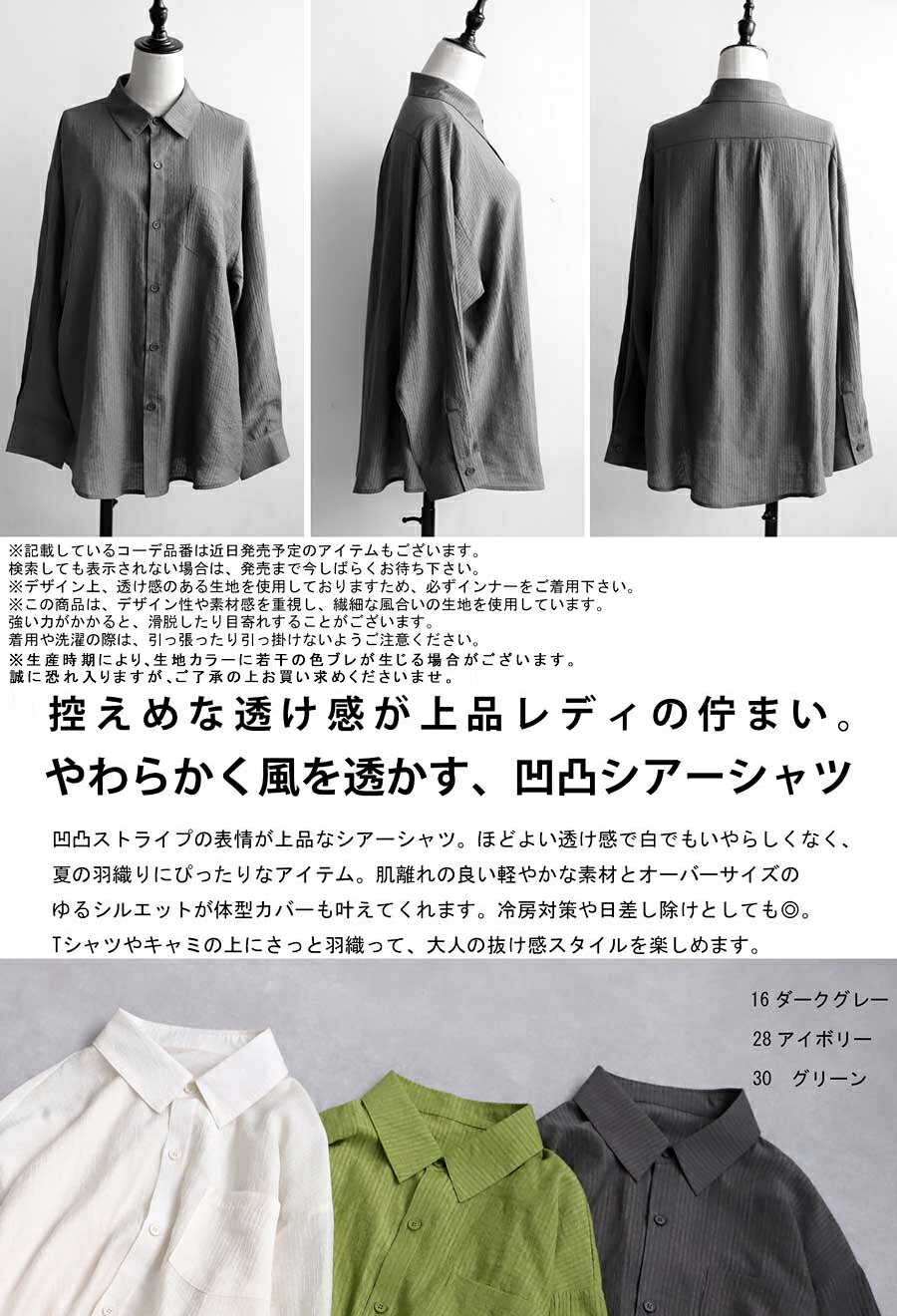 【夏バーゲン20％OFF！6日10時迄】 ストライプシアーシャツ レディース トップス ...