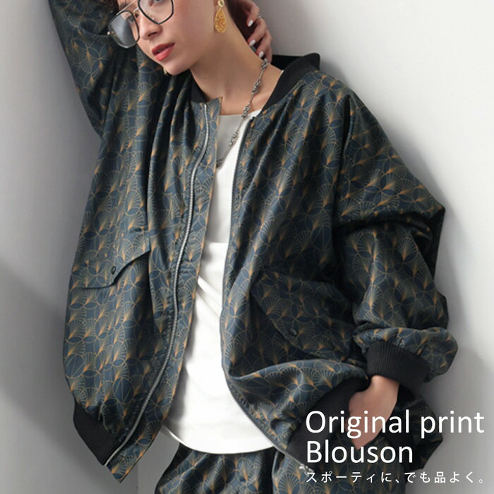 ブルゾン レディース アウター 長袖 羽織り 総柄 送料無料・メール便不可