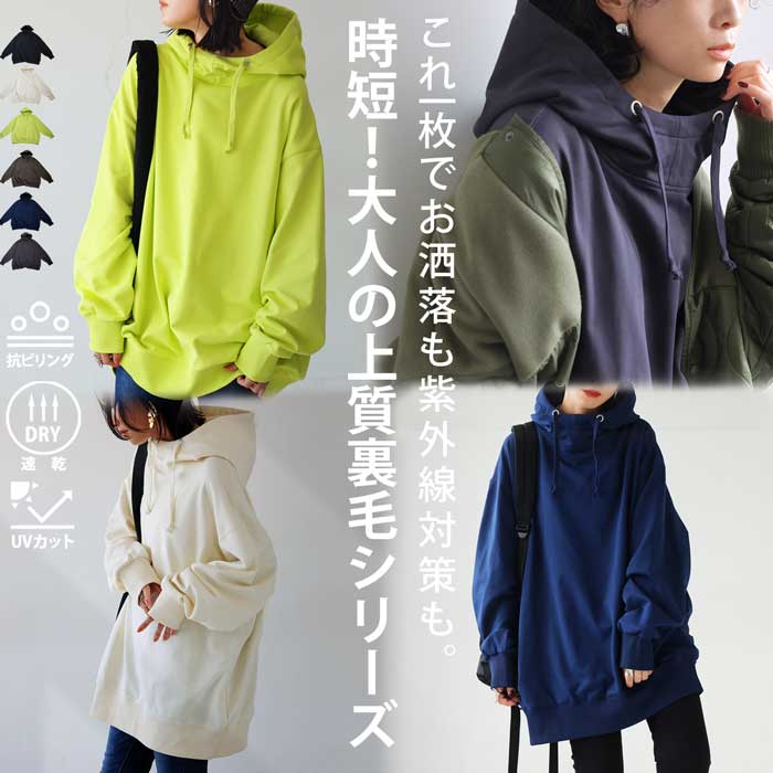 【大感謝祭！よりどり3点で半額！24日20時〜29日10時】UVカット 抗ピリング 速乾 フーディ レディース 送料無料・メール便不可のサムネイル