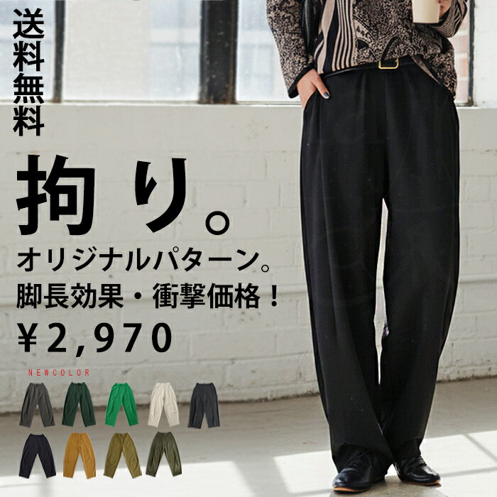 特別送料無料 ストレッチテーパー