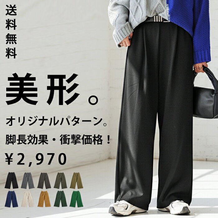 特別送料無料 ストレートパンツ パ