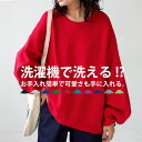 最大半額!!3日20時〜11日10時迄 総針ニット ニット レディース トップス 長袖 無地 ショート丈・再再販。メール便不可