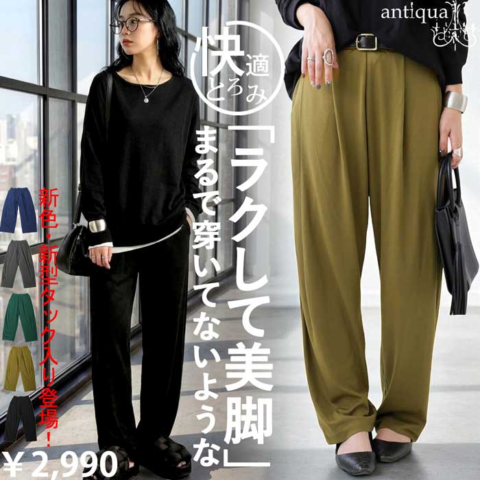 特別送料無料 テーパードパンツ レディース パンツ ボトムス