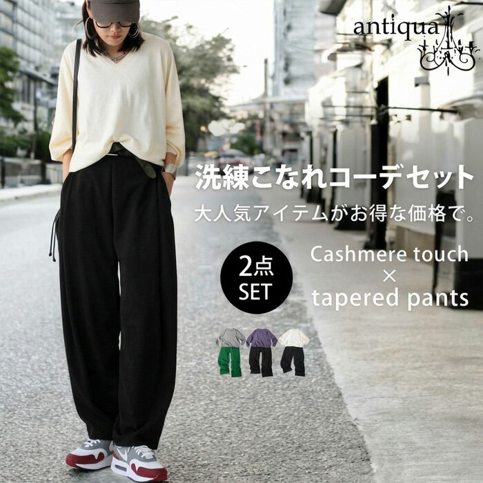 楽天市場】コーデセットの通販