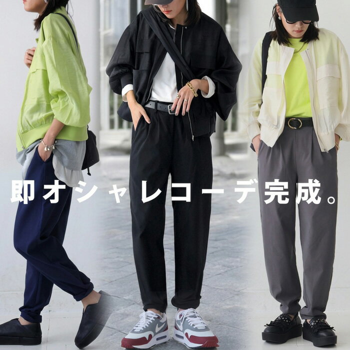 脱・お洒落迷子!最旬コーデセット ロンT パンツ ブルゾン レディース 送料無料・メール便不可