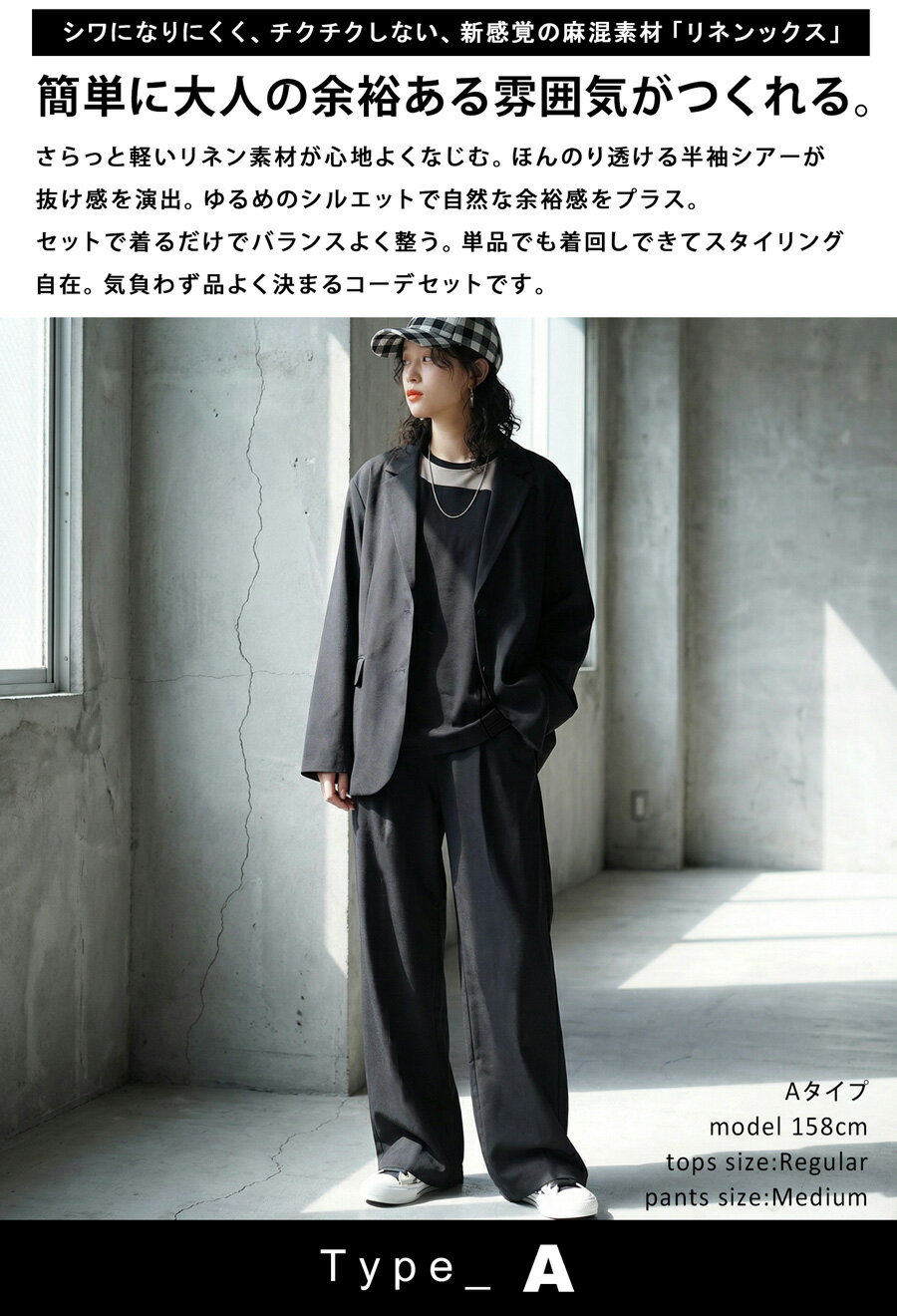 コーデセット パンツ ジャケット カットソー レディース 送料無料・メール便不可 2