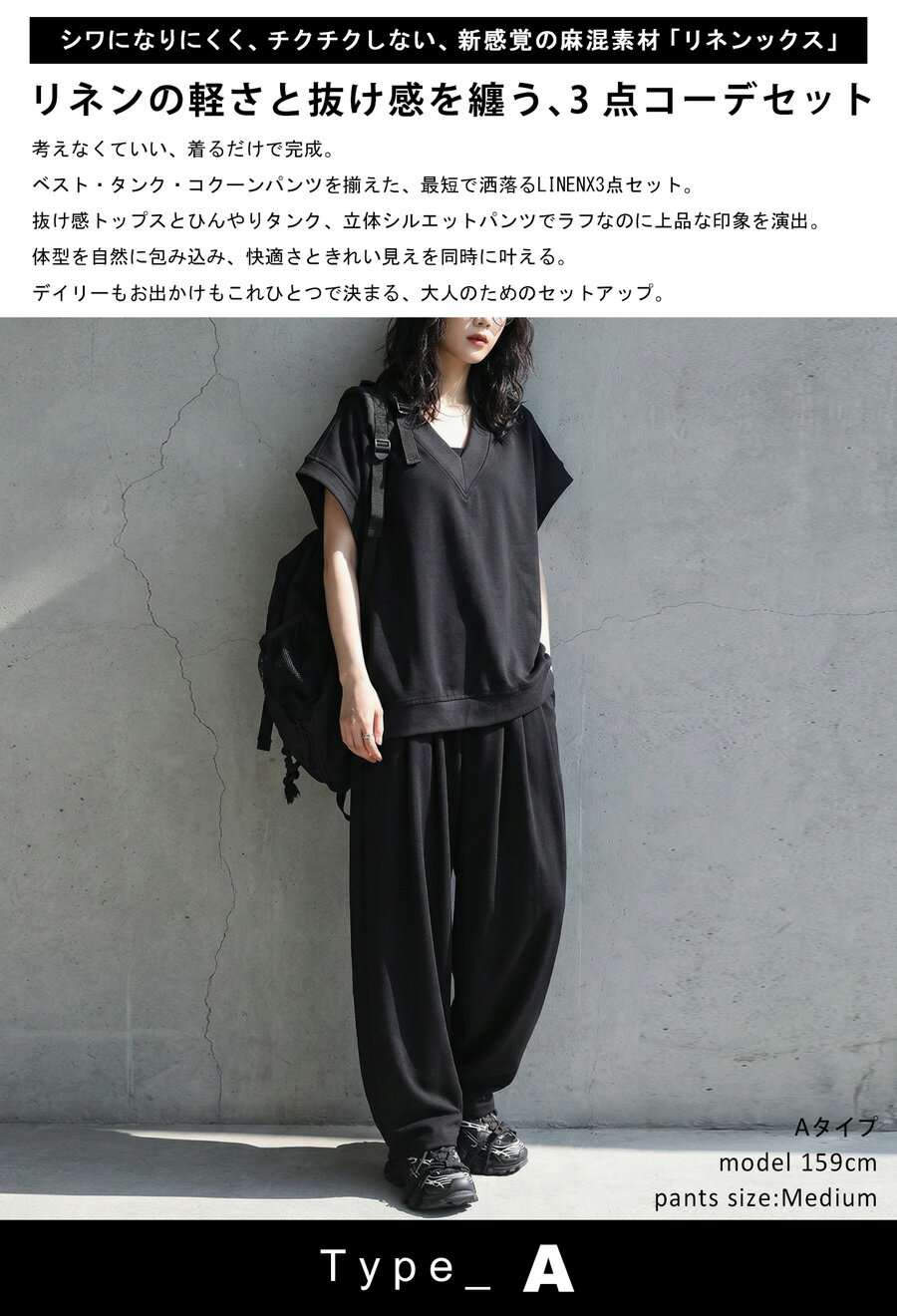 コーデセット ベスト タンク パンツ レディース 送料無料・メール便不可（2枚目）