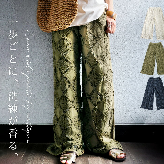 レース刺繍パンツ レディース パンツ 綿100% 送料無料・メール便不可
