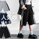 最大半額!!3日20時~11日10時迄 ポンチハーフパンツ レディース ハーフパンツ 配色・(80)メール便可
