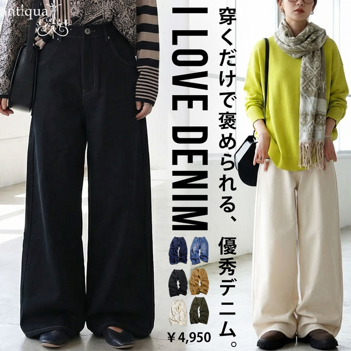 ワイドデニム デニム レディース ボトムス パンツ 送料無料・メール便不可のサムネイル