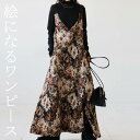 最大半額!!3日20時〜11日10時迄 サロペットワンピース ワンピース レディース ロング 送料無料・再再販。メール便不可