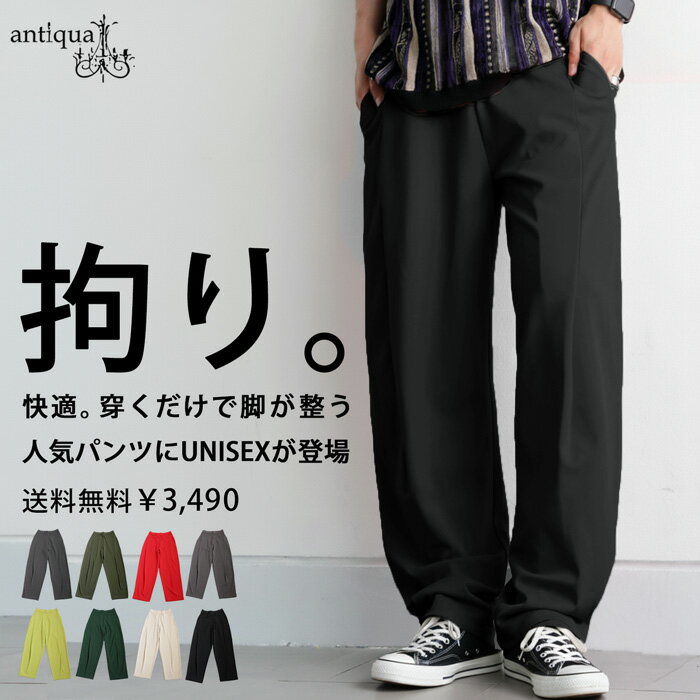 秋冬アイテム2点半額！20日20時〜24日10時 特別送料無料 テーパードパンツ パンツ メンズ・(100)メール便可 【Z】のサムネイル