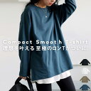 ロンT ロングTシャツ レディース トップス 長袖 無地 丸首・(100)メール便可