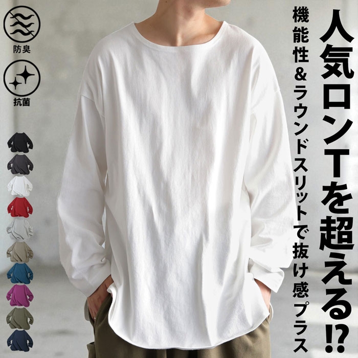 バスクロンT メンズ トップス ロンT 長袖 綿100 トップス・(80)メール便可