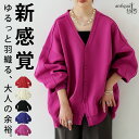 スポンジニットカーディガン レディース Vネック 送料無料・メール便不可