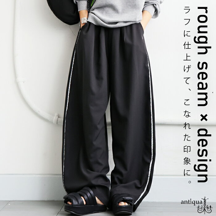 切り替えパンツ パンツ レディース ボトムス ロング 送料無料・(500)メール便可【258B】