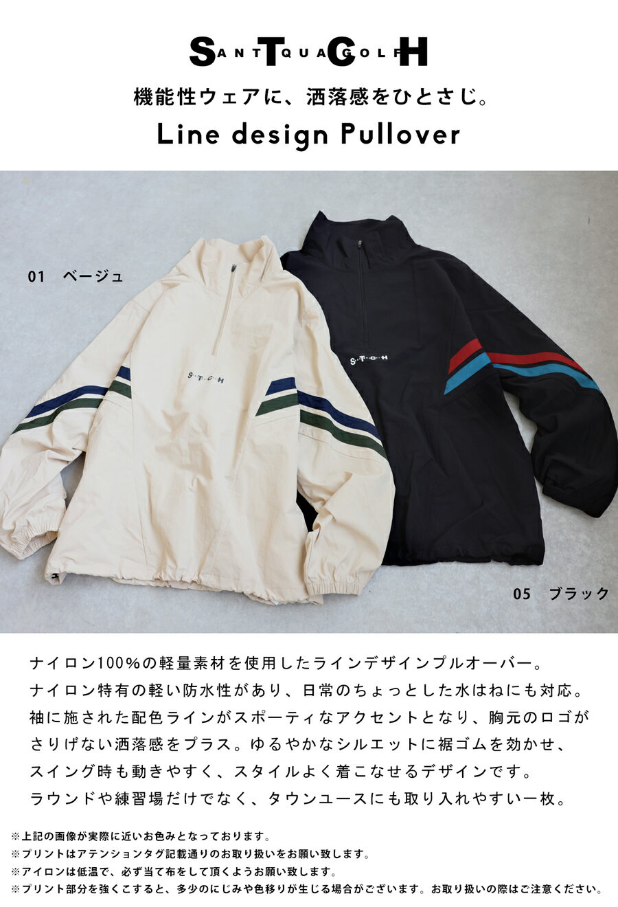 再入荷予定有!ANTIQUA GOLF×STCH 配色ラインプルオーバー 送料無料・(100)メール便可