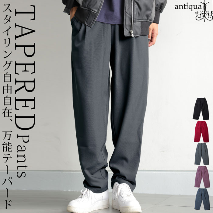 【3連休限定】3点半額！1日0時〜5日10時 テーパードパンツ メンズ ボトムス パンツ ロング 送料無料・(500)メール便可のサムネイル