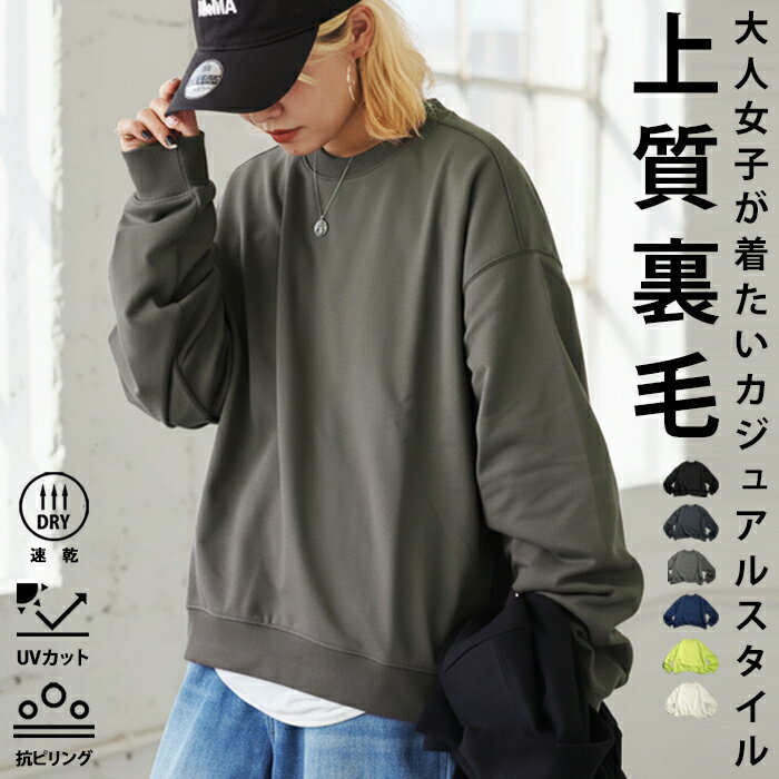 UVカット 抗ピリング 速乾 トレーナー レディース トップス・メール便不可【251B】