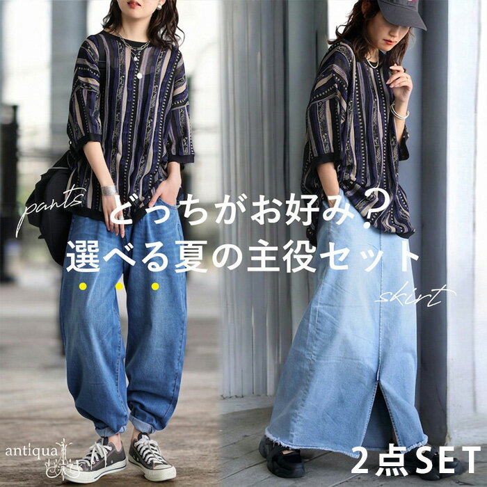 シアーニットデニムレディース送料無料・メール便不可