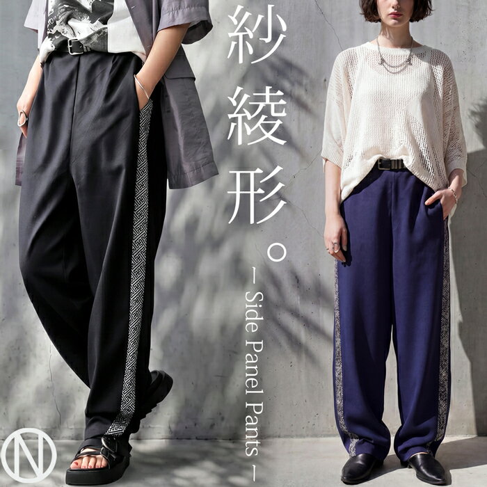 楽天市場】yuni（素材（生地・毛糸）麻・リネン）（ボトムス